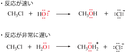 Sn2反応における求核剤の強さと反応性 生命系のための理工学基礎